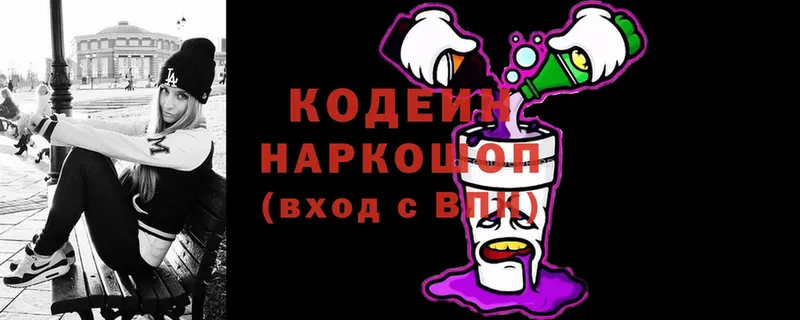 Кодеин Purple Drank  Макушино 