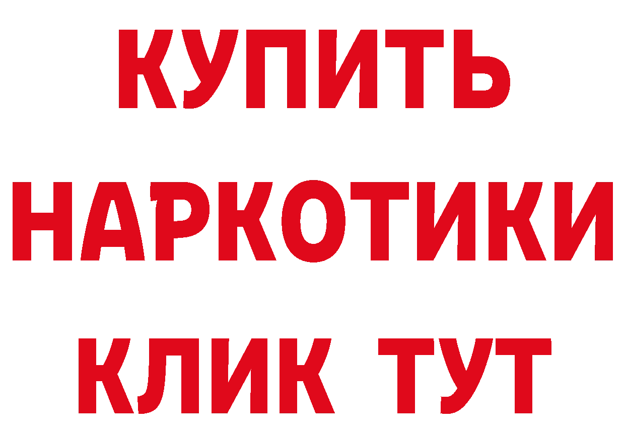 БУТИРАТ BDO 33% tor площадка блэк спрут Макушино