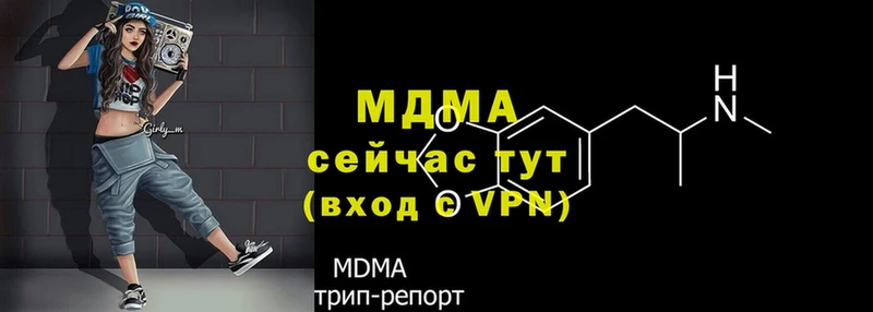 где купить   Макушино  MDMA кристаллы 